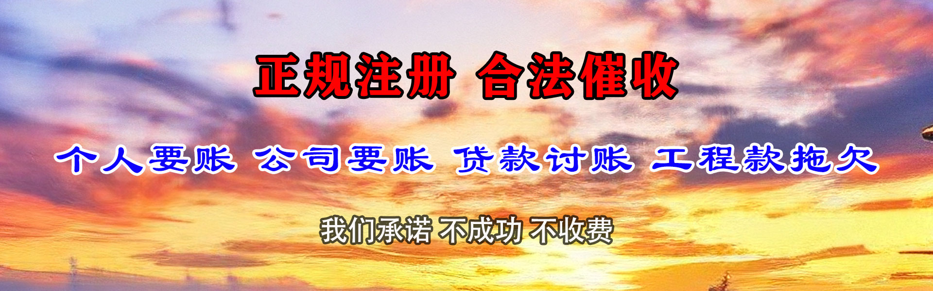 章丘收债公司