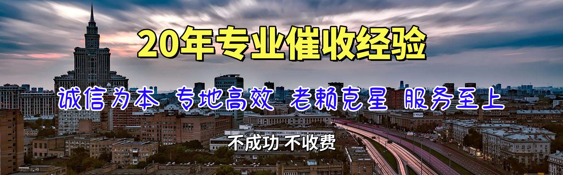 章丘追帐公司
